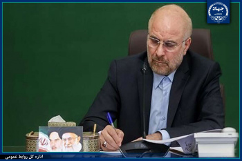 تقدیر رئیس مجلس شورای اسلامی از تلاشهای جهاددانشگاهی در انجام فعالیتهای فرهنگی برای دانشجویان/ حمایت از طرح ملی «ایران، مرز پرگهر»
