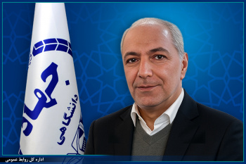 سرپرست مؤسسه آموزش عالی علمی کاربردی جهاددانشگاهی منصوب شد