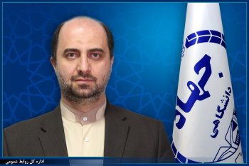 سرپرست معاونت فرهنگی جهاددانشگاهی منصوب شد