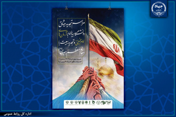 تجدید میثاق جهادگران جهاددانشگاهی با امام خمینی(ره) و رهبری