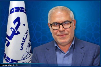 رئیس سازمان جهاددانشگاهی خوزستان منصوب شد